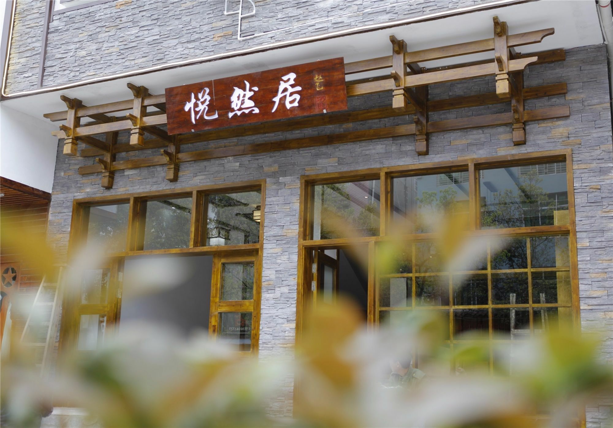 Zhangjiajie Yueranju Hostel Kültér fotó